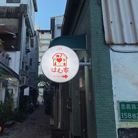台南 哈木家旅舍 外观 照片