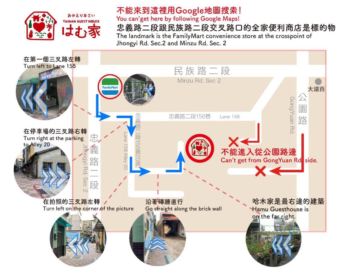 台南 哈木家旅舍 外观 照片