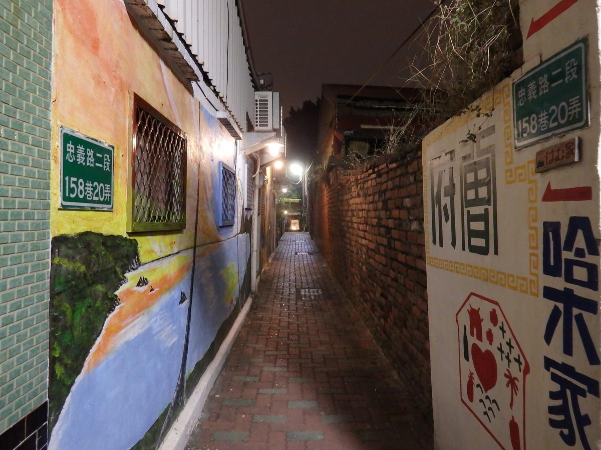 台南 哈木家旅舍 外观 照片
